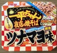 明星食品の 一平ちゃん シリーズを食べ比べた感想 菊次郎丸の食べてみた