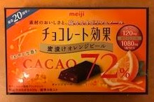 明治の チョコレート効果 シリーズを食べ比べた感想 菊次郎丸の食べてみた