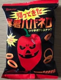 東ハトの 暴君ハバネロ シリーズを食べ比べた感想 菊次郎丸の食べてみた