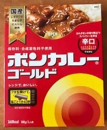 大塚食品の ボンカレー シリーズを食べ比べた感想 菊次郎丸の食べてみた