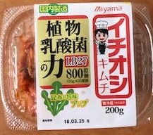 吉野家 牛角 ご飯がススムなどの キムチ を食べ比べた感想