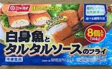 冷凍食品の 白身魚のフライ 天ぷら を食べ比べた感想