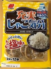 三幸製菓の 濃厚気分 シリーズを食べ比べた感想